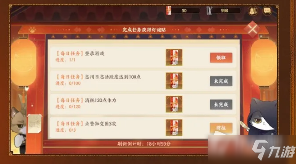 《<a id='link_pop' class='keyword-tag' href='https://www.9game.cn/wcfhl/'>忘川风华录</a>》万灯如昼活动