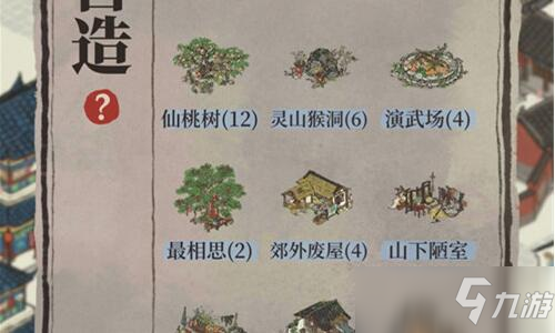 《江南百景图》歹人找不到怎么办