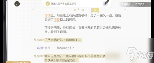 绝对演绎都铎玫瑰剧本线索一览：木剑，塔楼，长矛