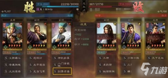 《三国志战略版》三势千里关羽阵容分享