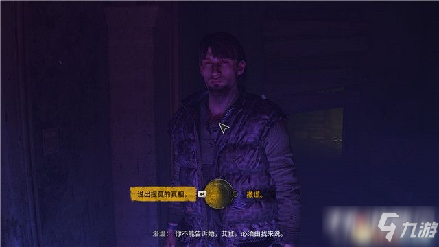 《消逝的光芒2》塔中公主支线任务流程攻略