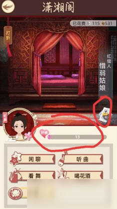 古代人生游戲未婚妻怎么選 未婚妻身份與娶妻說媒解析