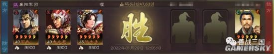 《三国志战略版》三势千里关羽阵容分享