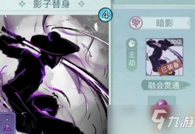 江湖悠悠暗影阁新武学怎么搭配 暗影阁新武学搭配推荐
