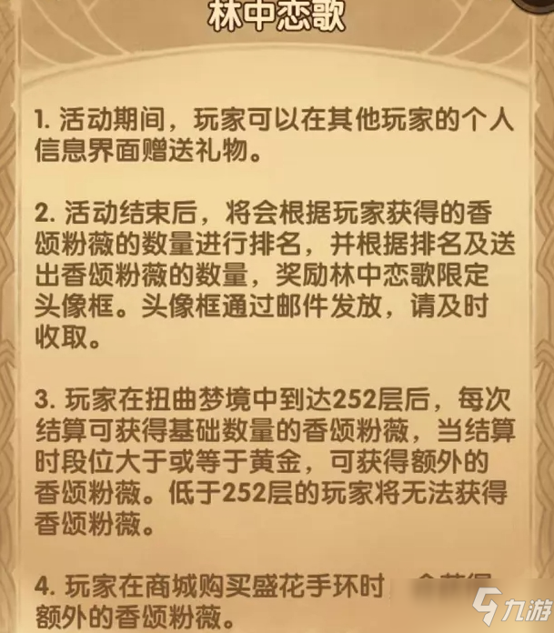 劍與遠征情人節(jié)獎勵怎么才能全拿