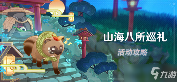原神吉法师第六天任务攻略，山海八所巡礼炎炎连歌百韵完成方法[多图]