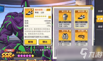一拳超人最强之男新春密令有什么 新春密令分享