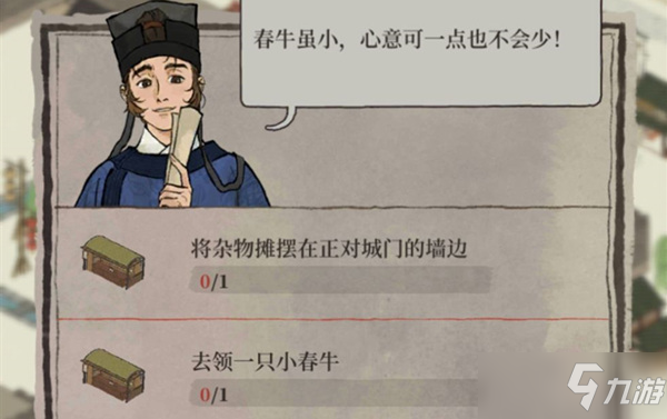 江南百景图正对城门的墙边杂物摊怎么摆？正对城门的墙边杂物摊摆放攻略