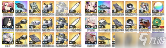 碧蓝航线2月BOSS司特莲库斯攻略阵容推荐
