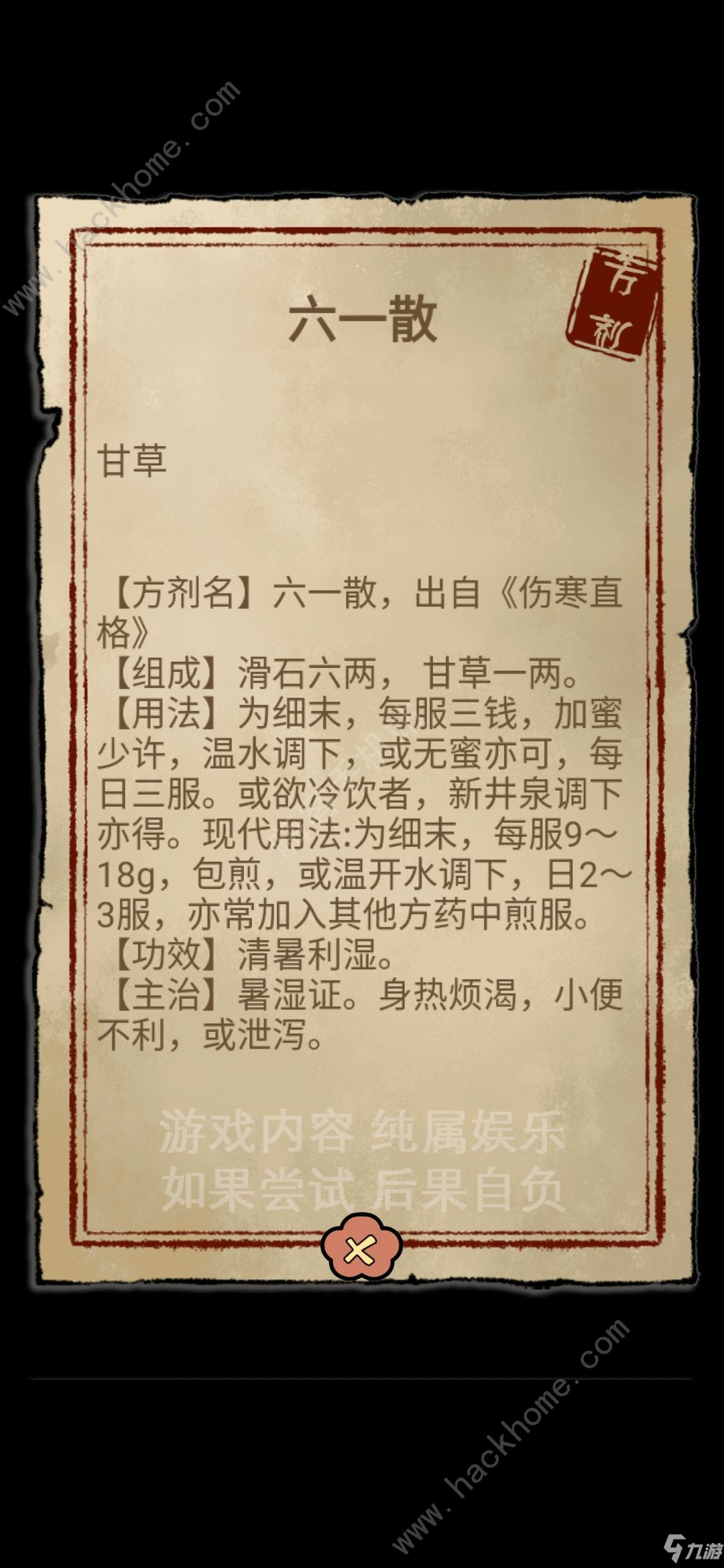 中药铺子游戏新手怎么玩 萌新开局技巧详解