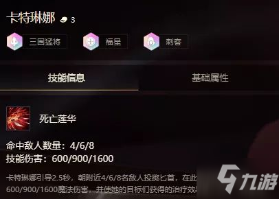 金铲铲之战福星临门至尊九三国阵容推荐