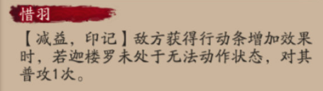 陰陽師迦樓羅技能是什么？SR式神迦樓羅技能強(qiáng)度解析