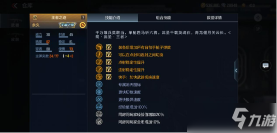 CF手游王者之迹强吗
