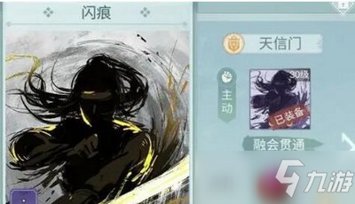 江湖悠悠天信门新武学怎么搭配 天信门新武学搭配推荐