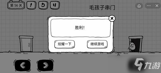 茶叶蛋大冒险第56关攻略