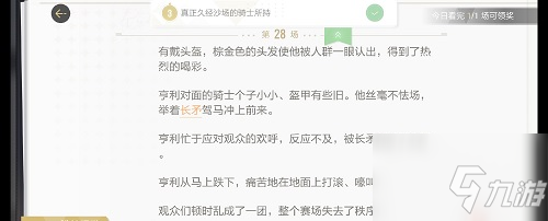 绝对演绎都铎玫瑰剧本线索一览：木剑，塔楼，长矛