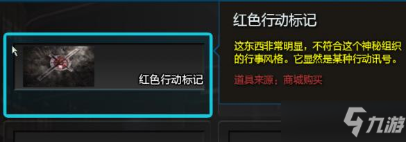 逆战隐藏任务线索有什么 隐藏任务线索介绍