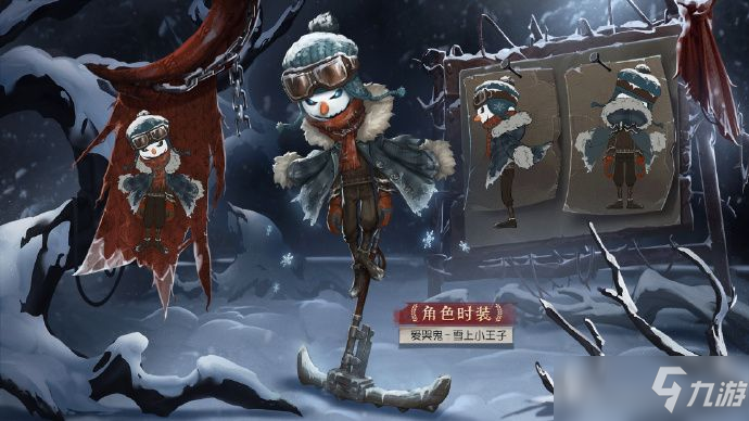 《第五人格》21賽季推理之徑皮膚是什么 21賽季推理之徑皮膚介紹