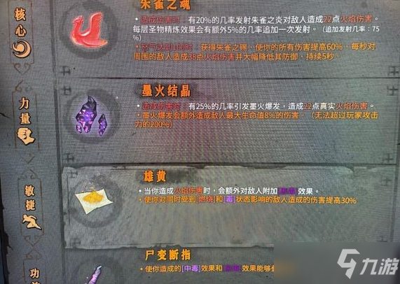 暖雪百搭爆发流圣物选择建议