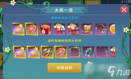 《创造与魔法》手游S12赛季什么时候开赛