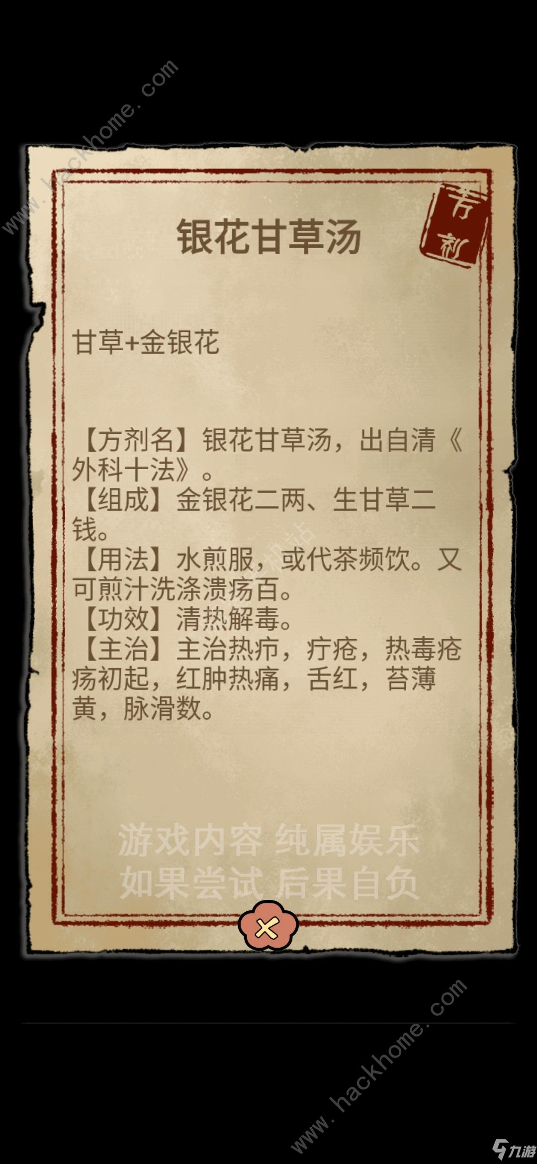 中药铺子游戏新手怎么玩 萌新开局技巧详解