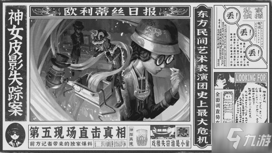 影“戏”相逢 第五人格×北京皮影剧团非遗文化皮影戏纪录片上线！