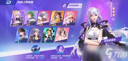 《QQ飞车手游》周瑜小乔动作套装获取方法