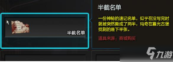 逆战隐藏任务线索有什么 隐藏任务线索介绍