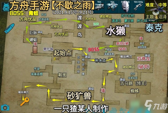 方舟生存进化手游不歇之雨地牢地图攻略