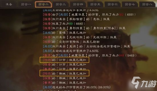 《三国志战略版》三势千里关羽阵容分享