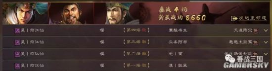 《三国志战略版》三势千里关羽阵容分享