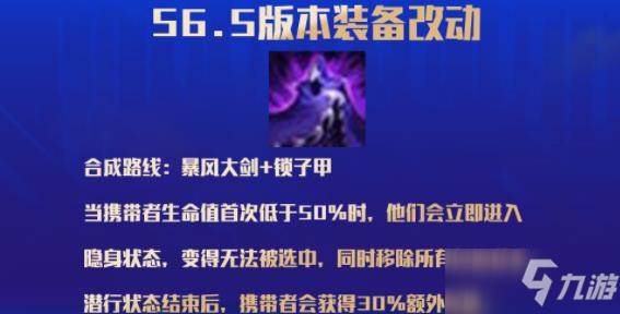 云顶之弈s6.5装备合成图详细 s6.5装备合成图超清
