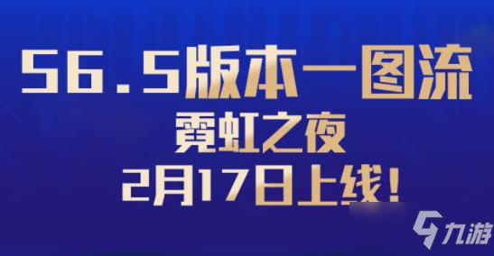 云顶之弈s6.5装备合成图详细 s6.5装备合成图超清