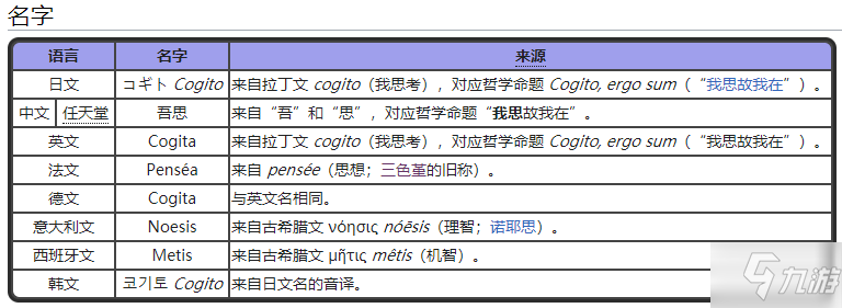 寶可夢(mèng)傳說阿爾宙斯吾思真實(shí)身份詳解 吾思真身是誰(shuí)