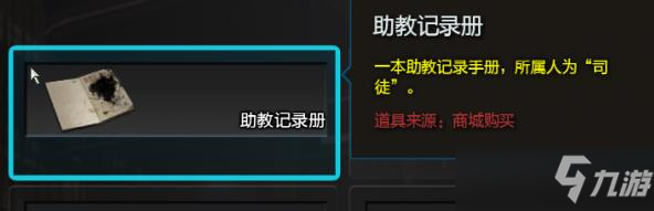 逆战隐藏任务线索有什么 隐藏任务线索介绍