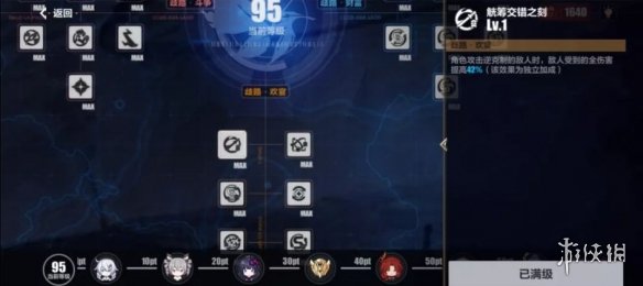 《崩坏3》乐土新刻印繁星怎么样 新刻印适合谁