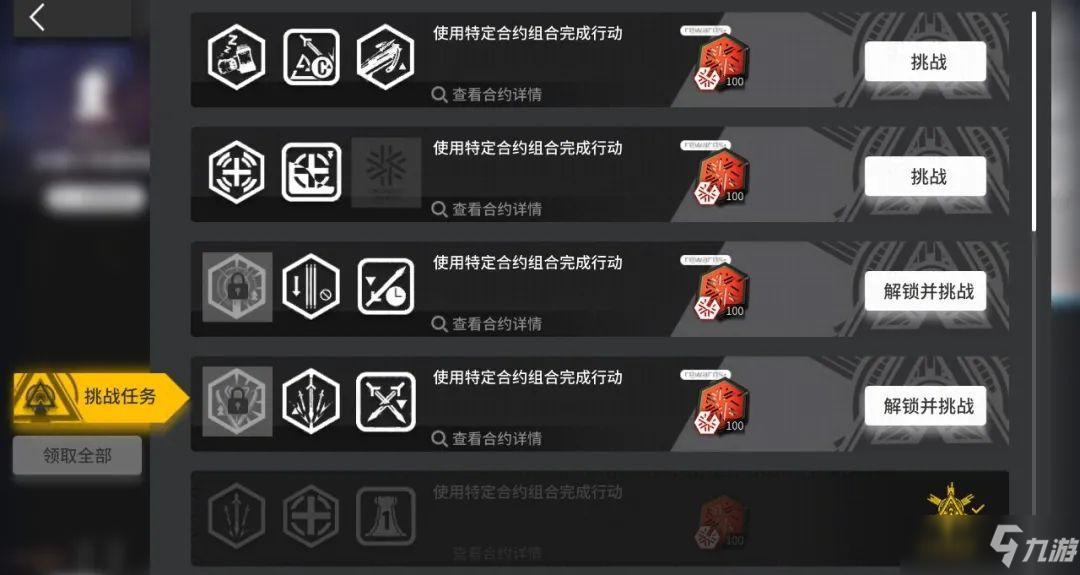 明日方舟危机合约8寻昼行动商店材料兑换指南，各阶段玩家兑换建议[多图]