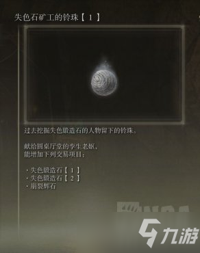 艾尔登法环坠星兽物打法分享