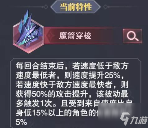 斗罗大陆魂师对决海域BOSS魔鬼鱼怎么打 打法攻略