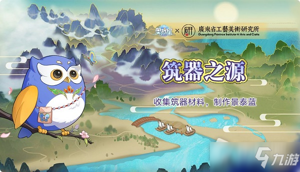 《奥拉星》手游筑器之源活动
