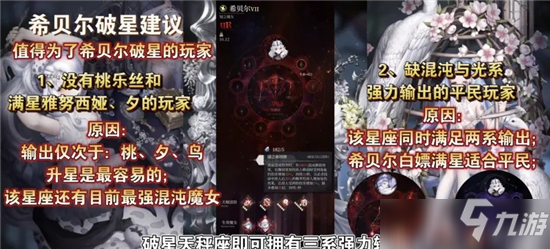 爆裂魔女希貝爾星圖強(qiáng)度分析