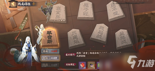 阴阳师残局得胜琴音断通关攻略2022