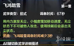 《天涯明月刀手游》从龙什么时候出 从龙门派上线时间