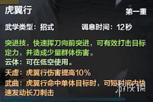 《天涯明月刀手游》从龙什么时候出 从龙门派上线时间