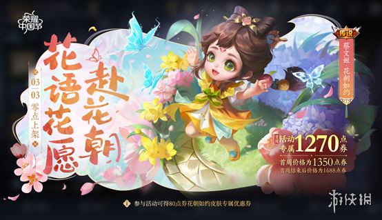 《王者荣耀》3月1日更新内容 蔡文姬新皮肤上架鲁班七号战令皮肤返场