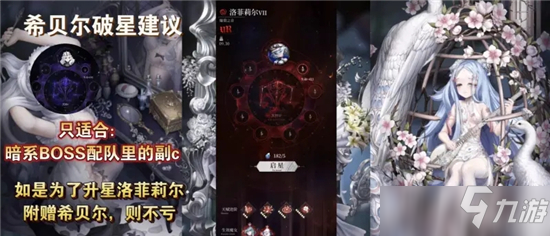 爆裂魔女希貝爾星圖強(qiáng)度分析