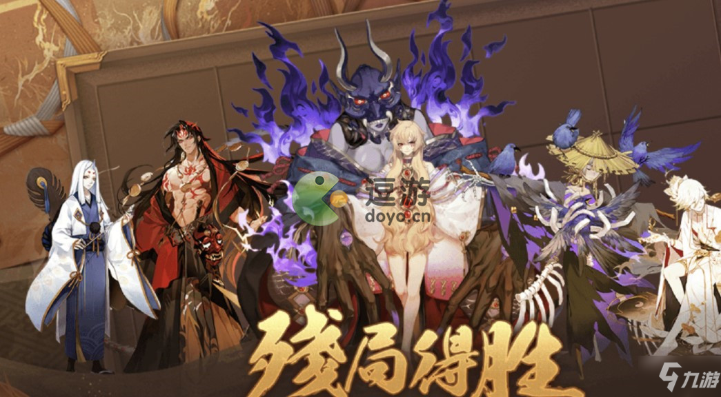 阴阳师残局得胜全关卡通关攻略3.2