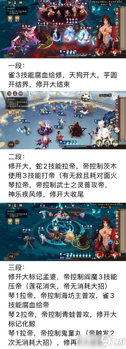 阴阳师残局得胜第二期D7最终战通关攻略