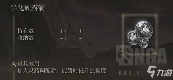 《艾尔登法环》各露滴效果一览