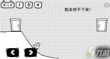 茶叶蛋大冒险第71关过关攻略介绍